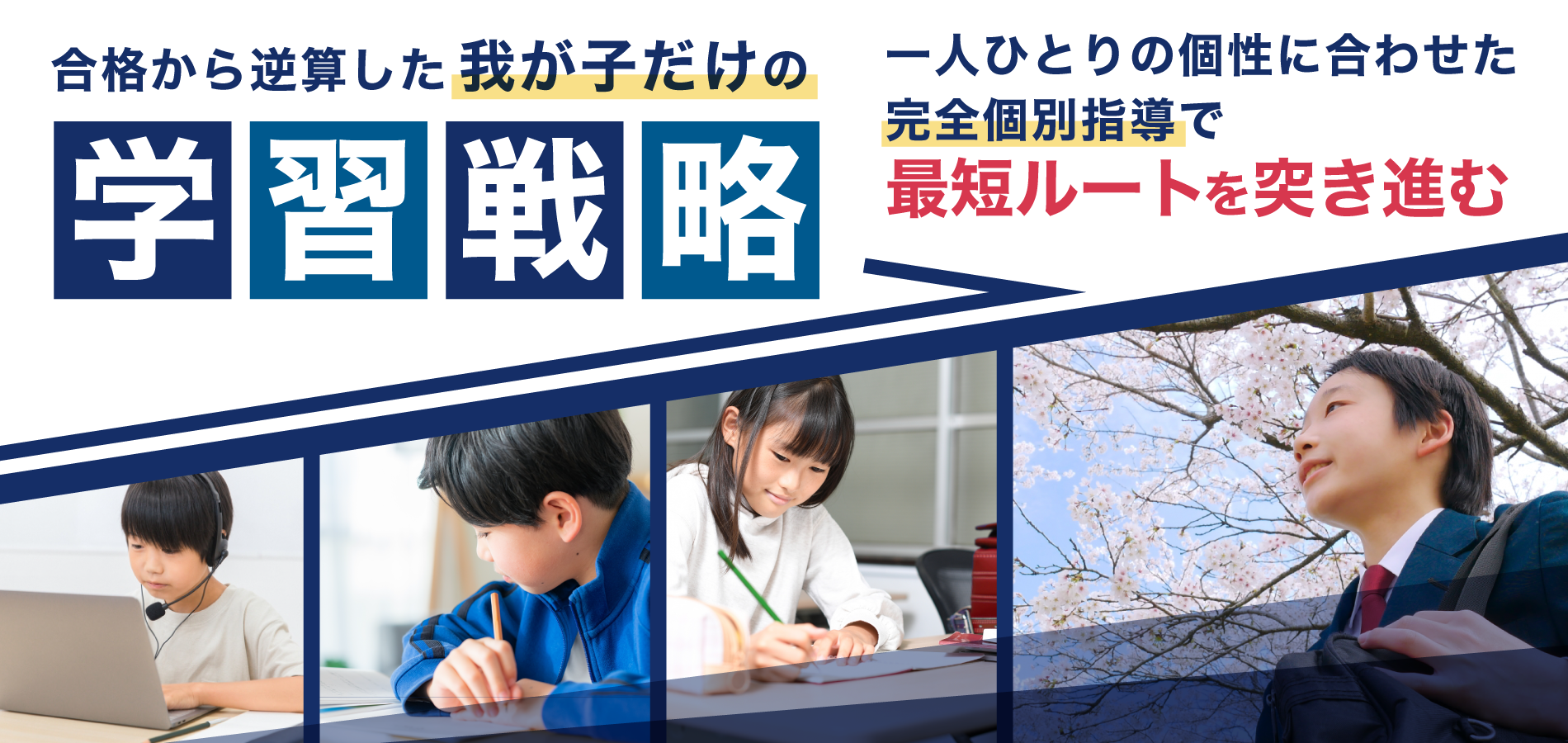 トップイメージ